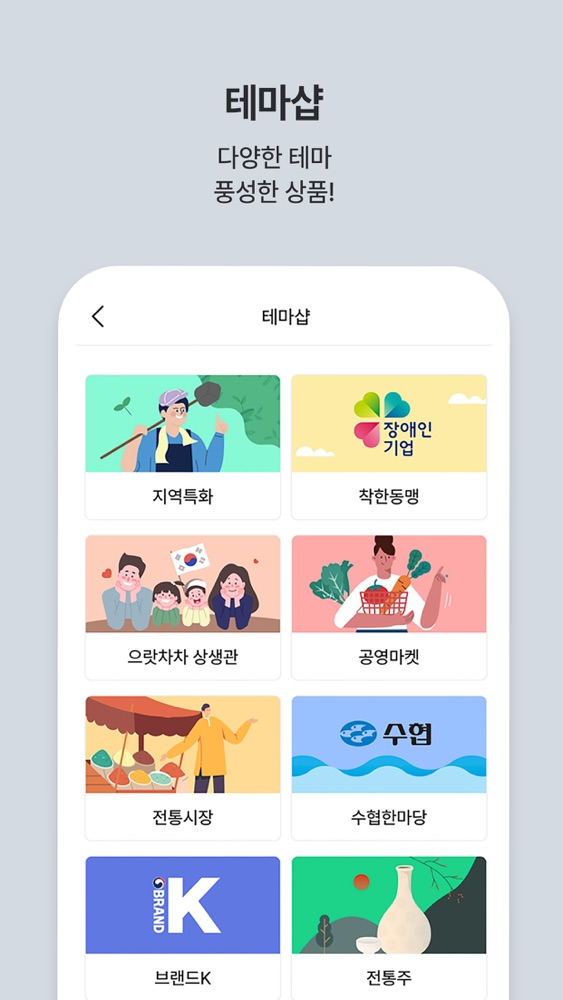 공영홈쇼핑 스크린샷 6