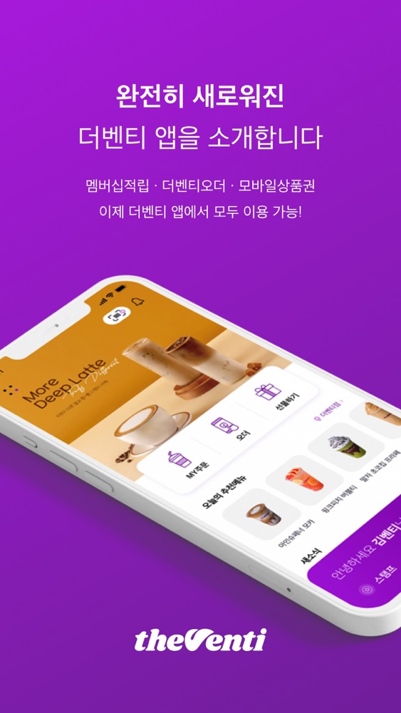 더벤티 스크린샷 1