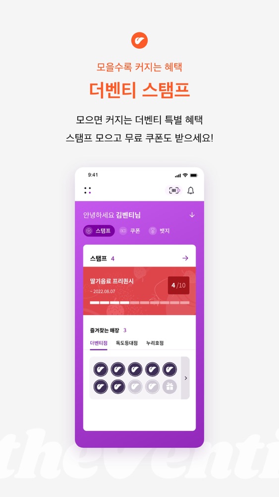 더벤티 스크린샷 2