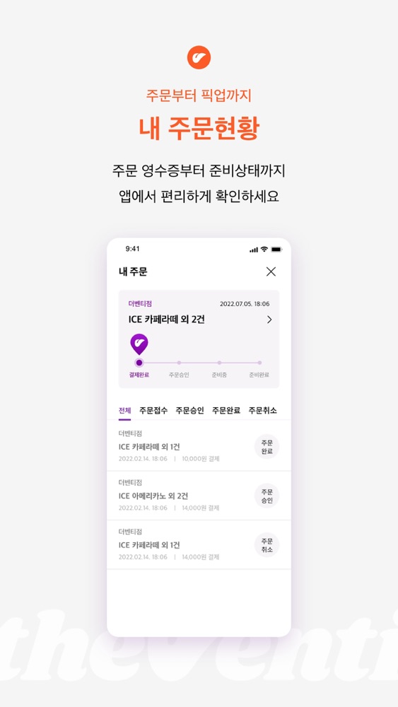 더벤티 스크린샷 4