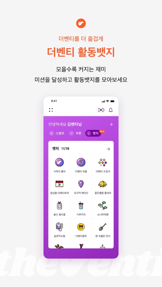 더벤티 스크린샷 5