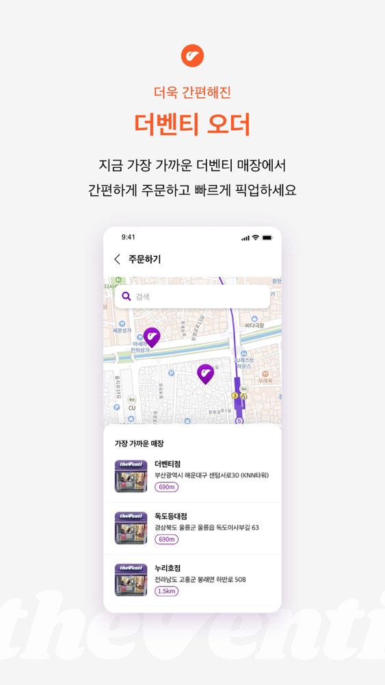 더벤티 스크린샷 3