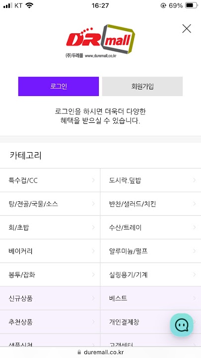 두레생협몰 스크린샷 6