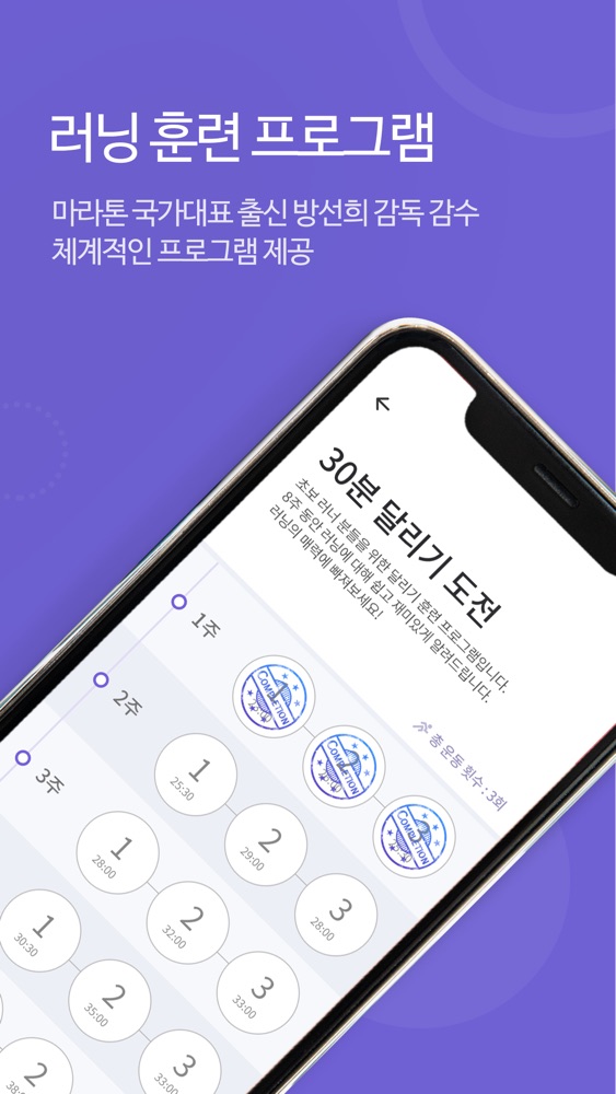 런데이 스크린샷 2