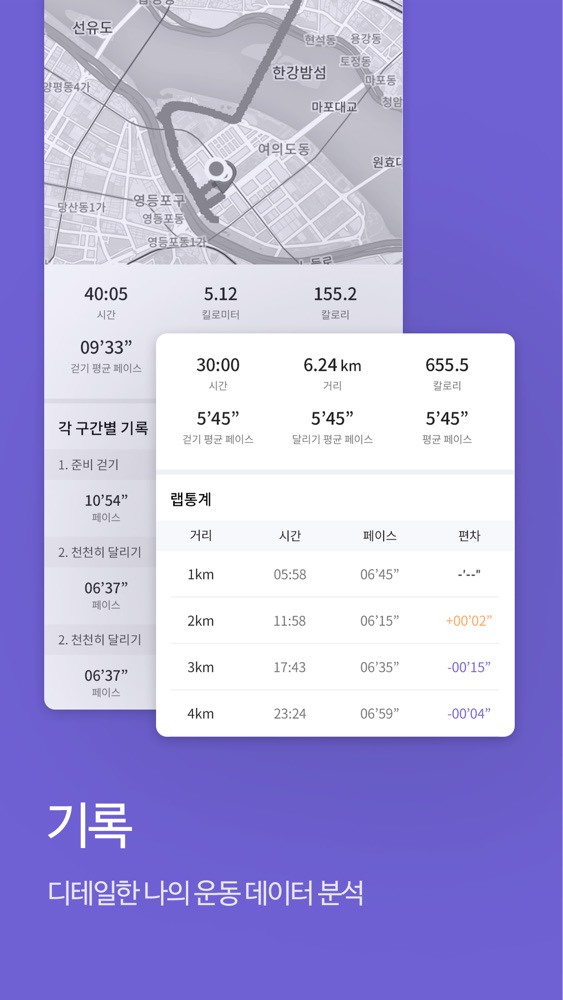 런데이 스크린샷 4