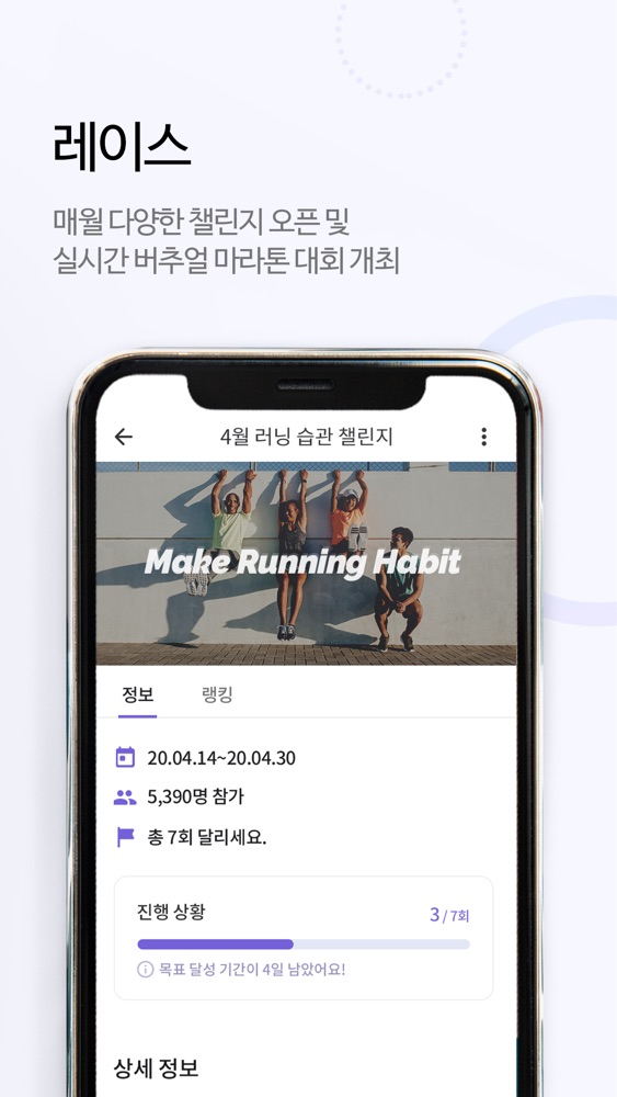 런데이 스크린샷 5