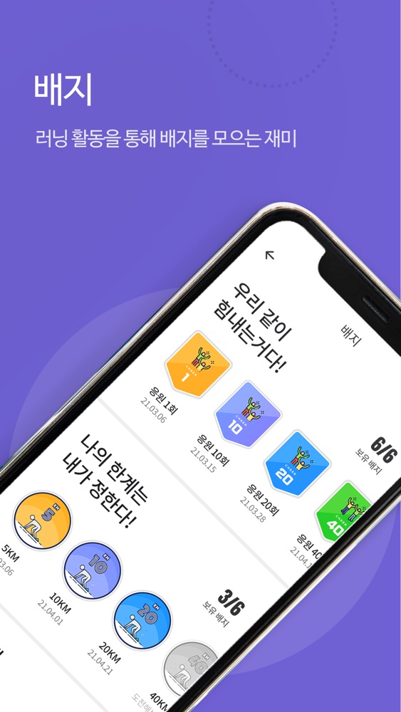 런데이 스크린샷 6