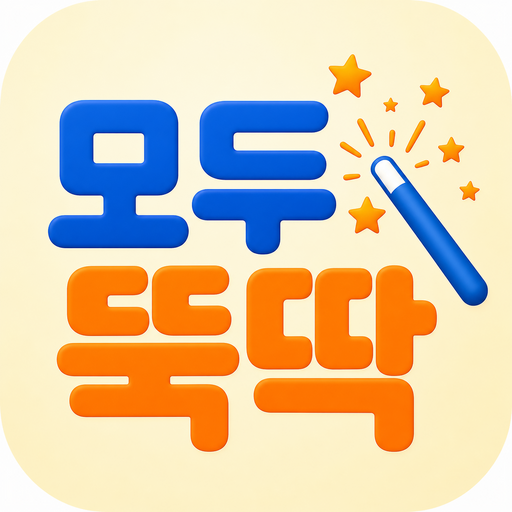 모두싸인 다운로드