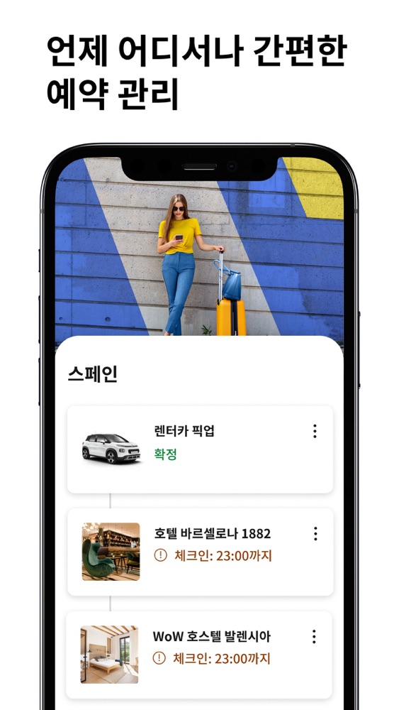 부킹닷컴 스크린샷 5
