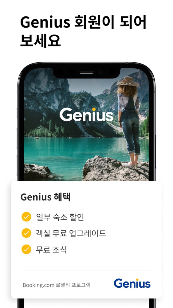 부킹닷컴 스크린샷 6
