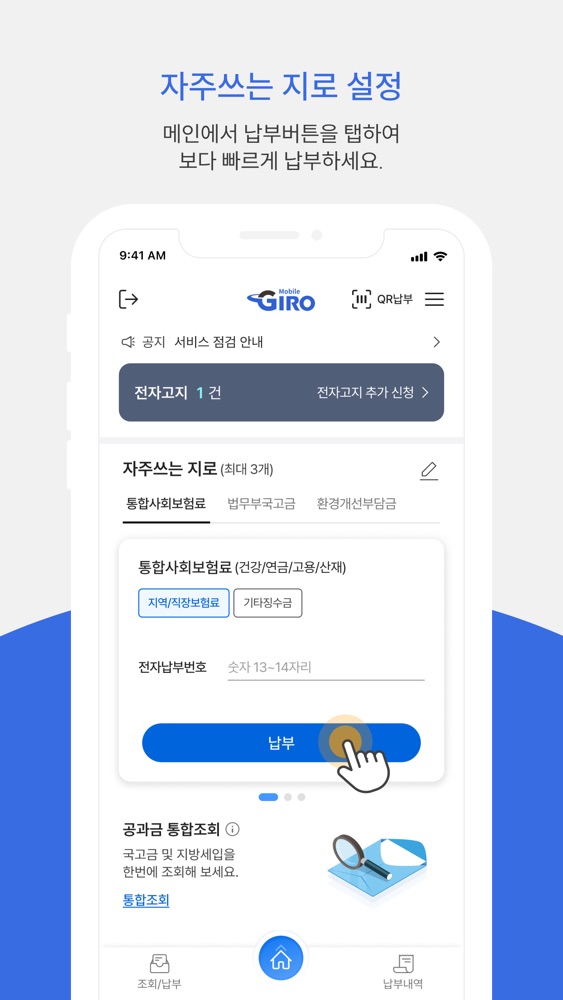 인터넷지로 스크린샷 6