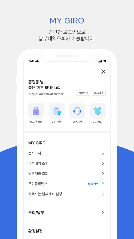 인터넷지로 스크린샷 5
