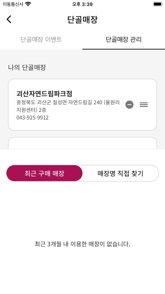 자연드림 스크린샷 6