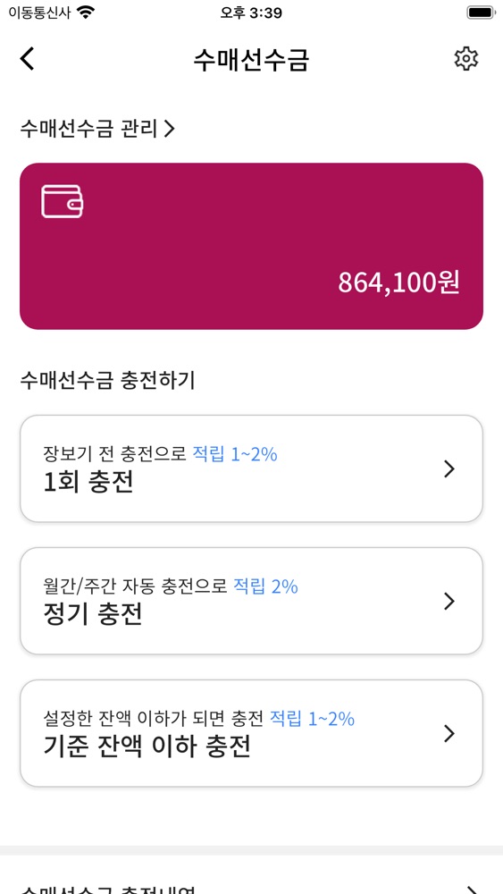 자연드림 스크린샷 4