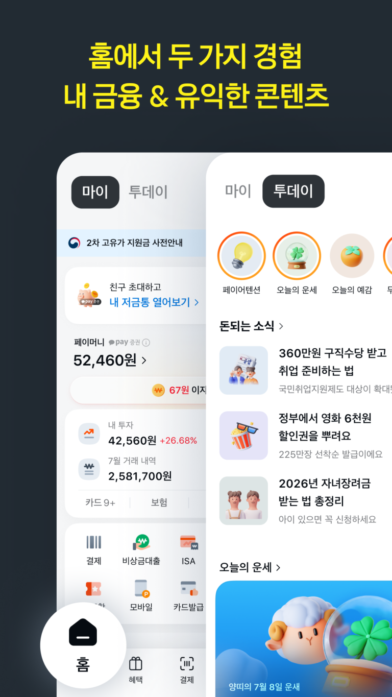 카본페이 스크린샷 3