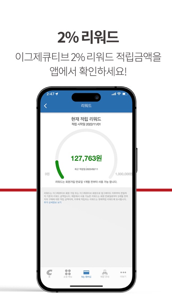 코스트코 코리아 스크린샷 6