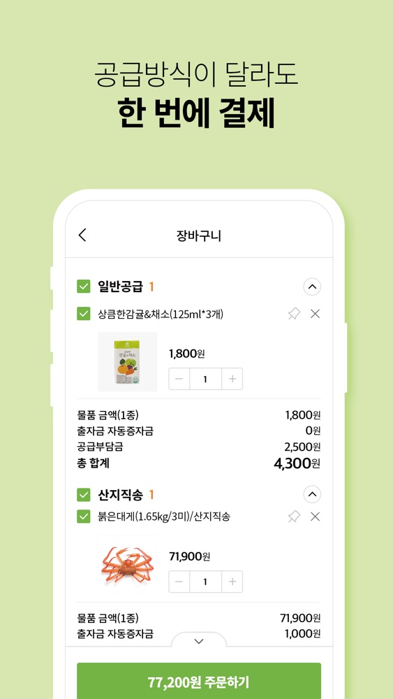한살림 스크린샷 5