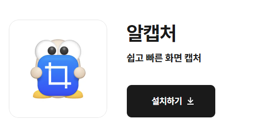 네이버캡처다운로드