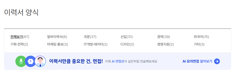 기본이력서양식다운로드