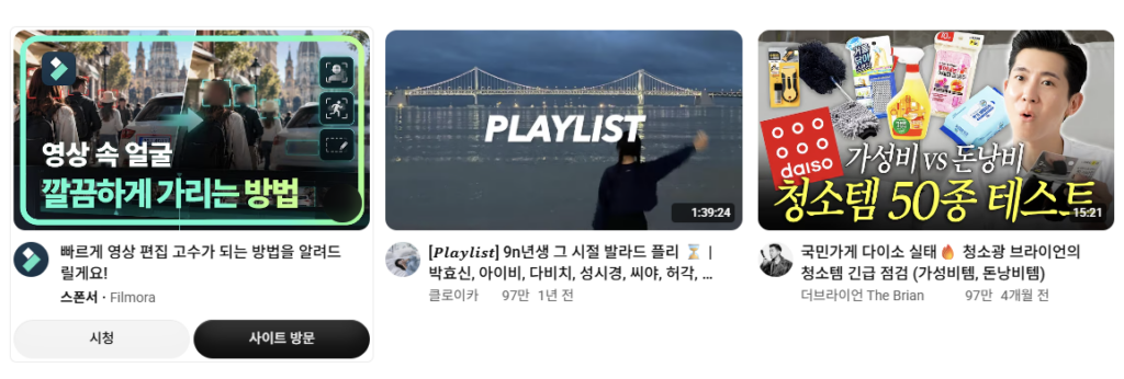 유튜브영상다운로드방법