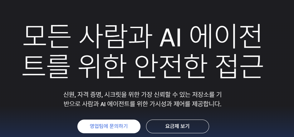 1Password 다운로드