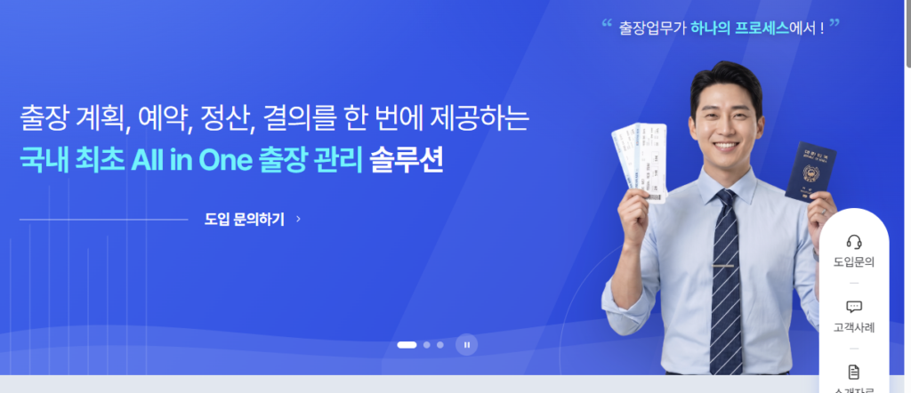 비즈플레이 다운로드