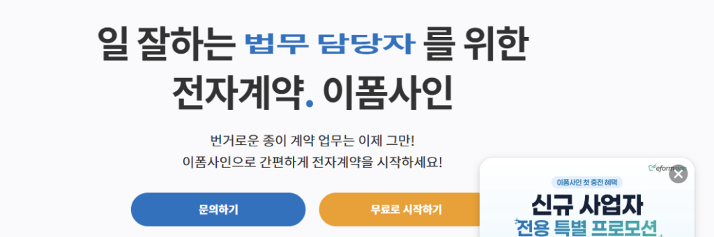 이폼사인 다운로드