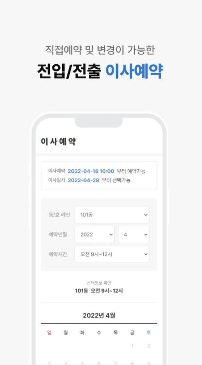 아파트스토리 다운로드