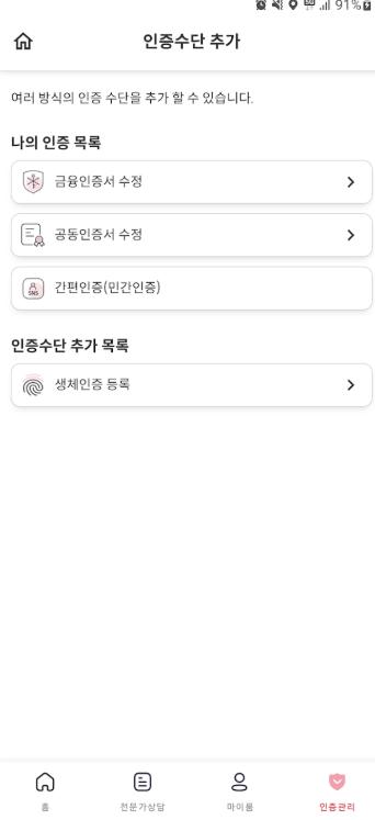 아이사랑 어플 다운로드
