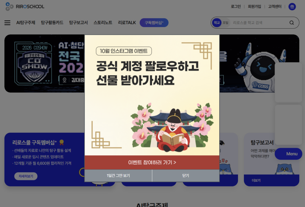 리로스쿨 다운로드