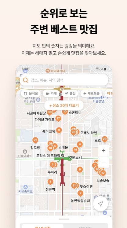 뽈레 다운로드
