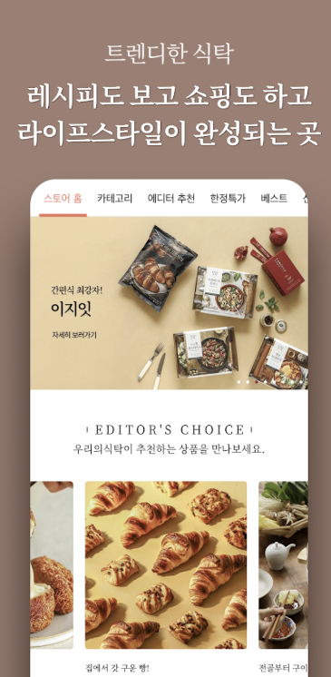 우리의식탁 다운로드