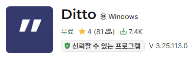Ditto ai 앱 다운로드