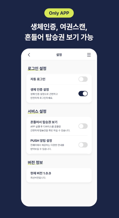진에어 스크린샷 2