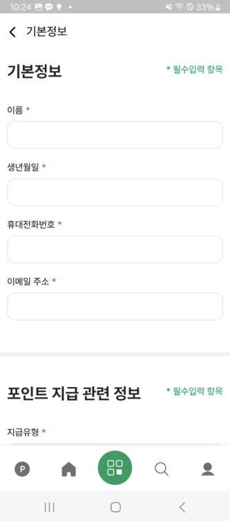 카본페이 스크린샷 2