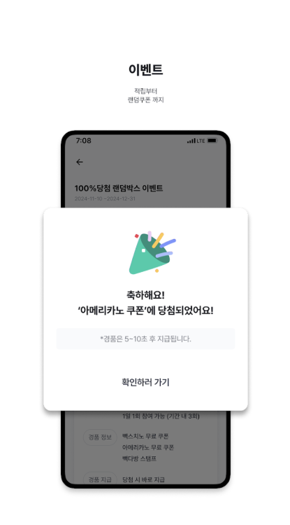 빽다방 앱 다운로드